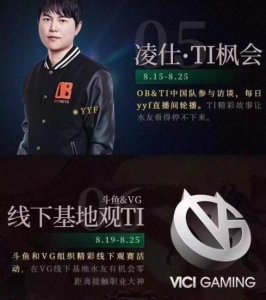 ​斗鱼dota2再来大将！顶级主播、解说zippo宝哥入驻斗鱼