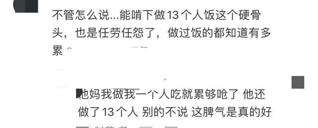 心疼孙丞潇！ 一人做13人的饭还被嫌弃，男生在一起戏也蛮多！