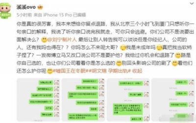 ​胡文煊被曝与学舞蹈未成年发生关系 孕期出轨大量照片流出