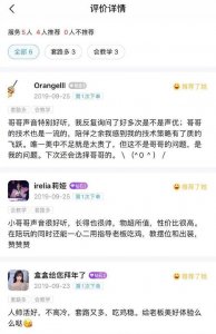 ​王思聪回应陪练游戏666每小时：这价格谁点谁血赚