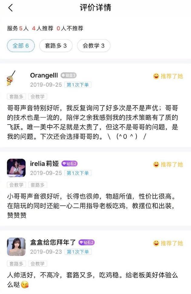 王思聪回应陪练游戏666每小时：这价格谁点谁血赚