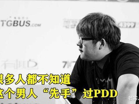 pdd聊老ig趣事：孙亚龙堪称s1国服最强男人，kid曾经“先手”打我