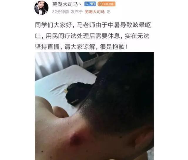 斗鱼主播大司马直播途中突然下播？原因揭晓，众网友表示心疼