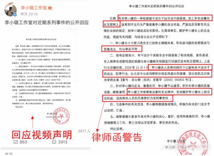 李小璐与贾乃亮宣布离婚，却抓住视频事件不放，这次又要告谁？