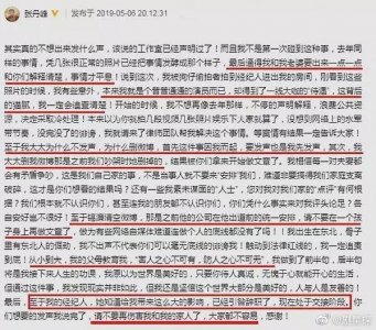 ​张丹峰宣布毕滢辞职！否认洪欣想反击，怒怼网友：凭什么评头论足