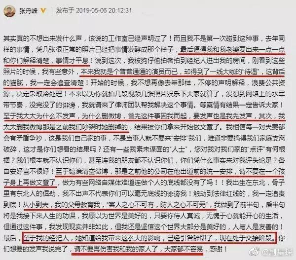 张丹峰宣布毕滢辞职！否认洪欣想反击，怒怼网友：凭什么评头论足