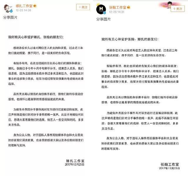 张钧甯张翰的乌龙大瓜，原来只是闺蜜的无心插柳？