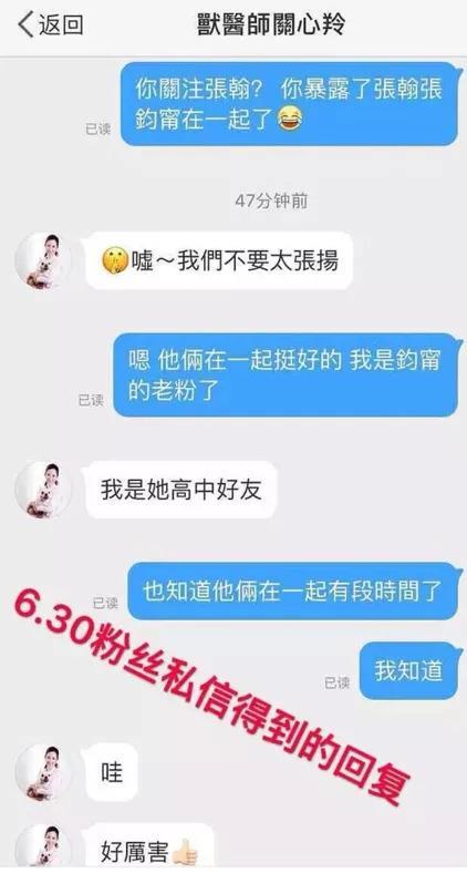 张钧甯张翰的乌龙大瓜，原来只是闺蜜的无心插柳？