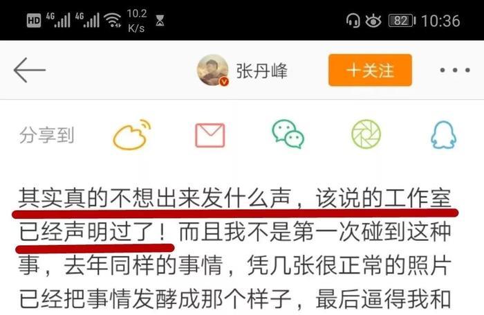 张丹峰宣布毕滢辞职，"捕峰捉滢"真的结束了吗?