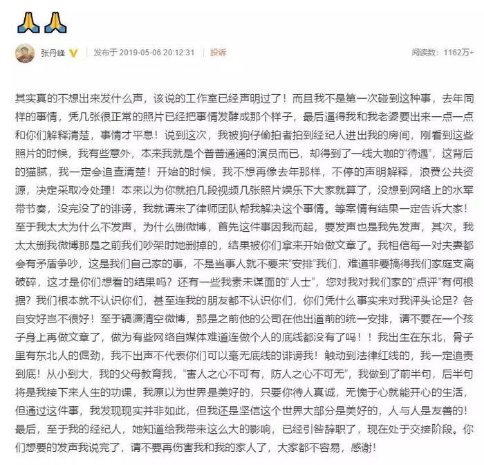 张丹峰宣布毕滢辞职，"捕峰捉滢"真的结束了吗?