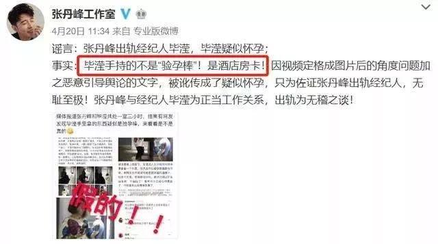 张丹峰宣布毕滢辞职，"捕峰捉滢"真的结束了吗?