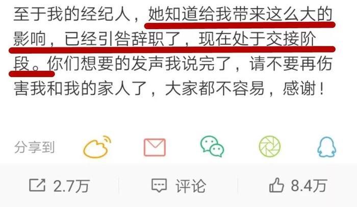 张丹峰宣布毕滢辞职，"捕峰捉滢"真的结束了吗?