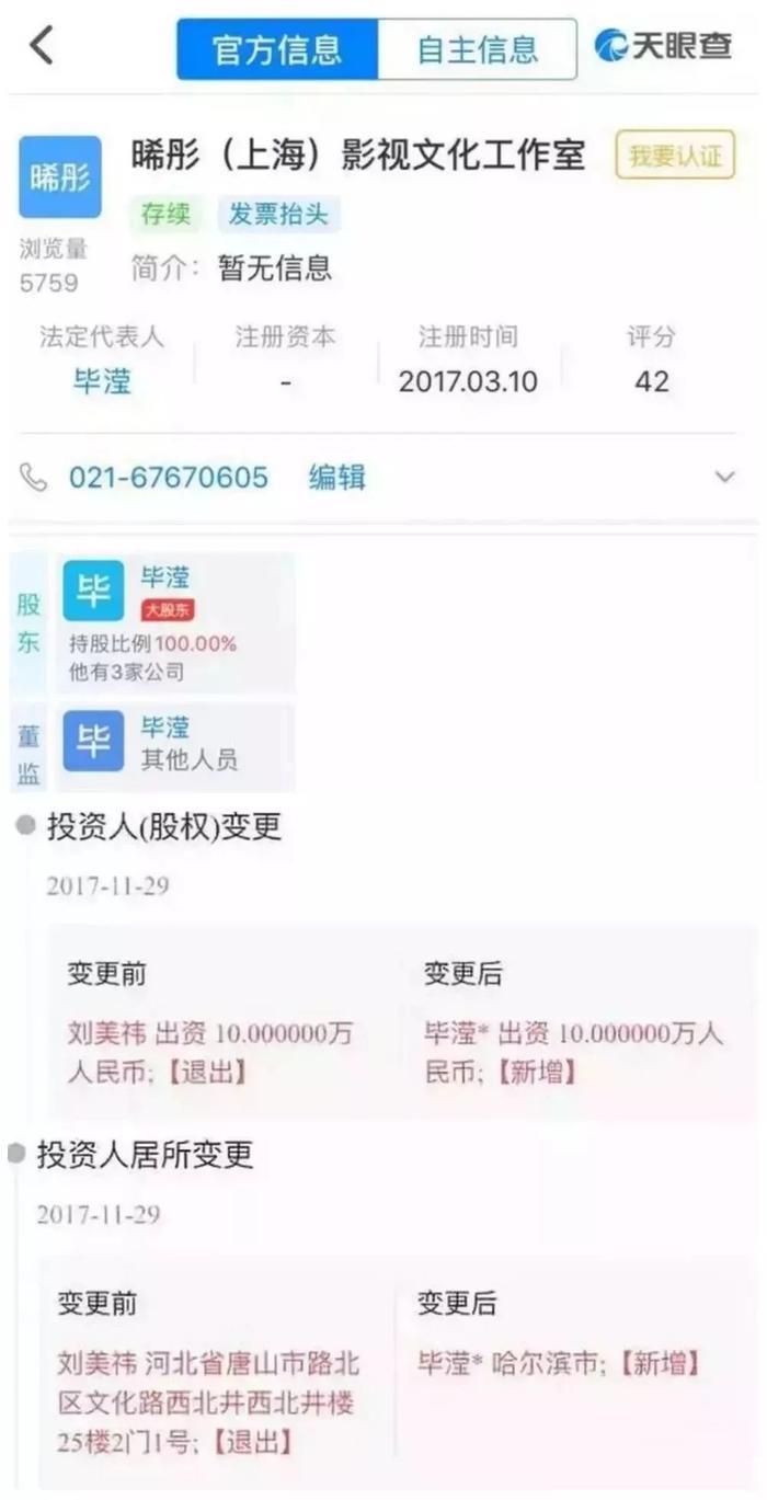 张丹峰宣布毕滢辞职，"捕峰捉滢"真的结束了吗?