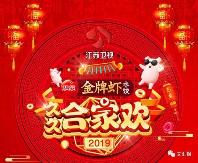 来了！2019各大卫视春晚阵容曝光！看完名单你最期待哪家？