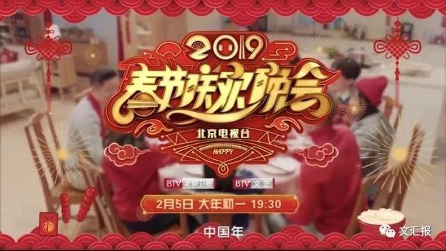 来了！2019各大卫视春晚阵容曝光！看完名单你最期待哪家？