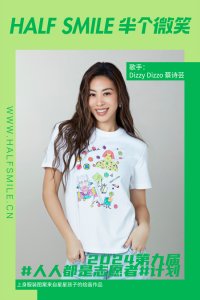 ​半个微笑 X Dizzy Dizzo 蔡诗芸 | 透过衣服展示他们自身的社会价值