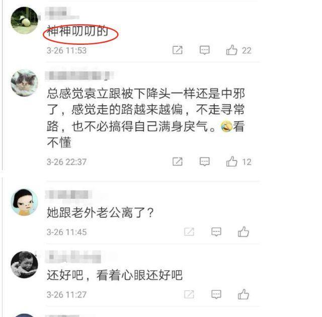 袁立新婚恶评不断，宣布婚讯次日发文诉苦，网友：做最真实的自己