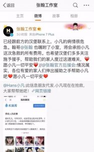 ​张翰为粉丝承担急救费用， 张杰发文鼓励患病歌迷，都是暖心爱豆