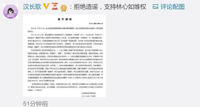 霍建华林心如起诉名誉权案一审胜诉 被告赔礼并道歉