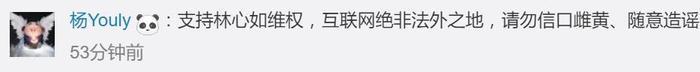 霍建华林心如起诉名誉权案一审胜诉 被告赔礼并道歉