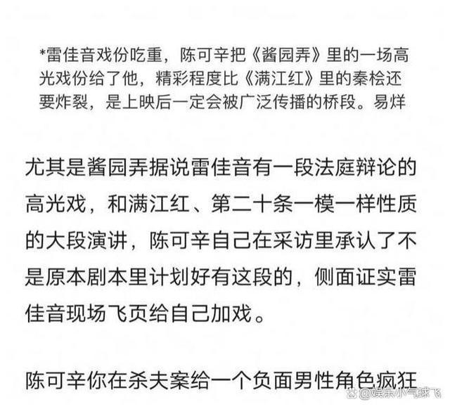 章子怡疑似不满《酱园弄》戏份被删发飙？ 导演回应只是剪短了