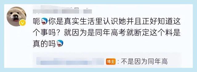 李雪琴未通过体育加分 李雪琴母校曾因体育加分涉假被查