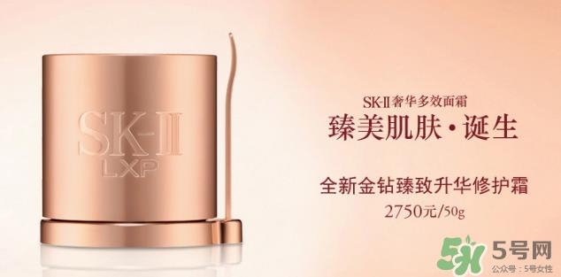 sk2 lxp金钻修护面霜怎么样？skii lxp金钻面霜怎么用？