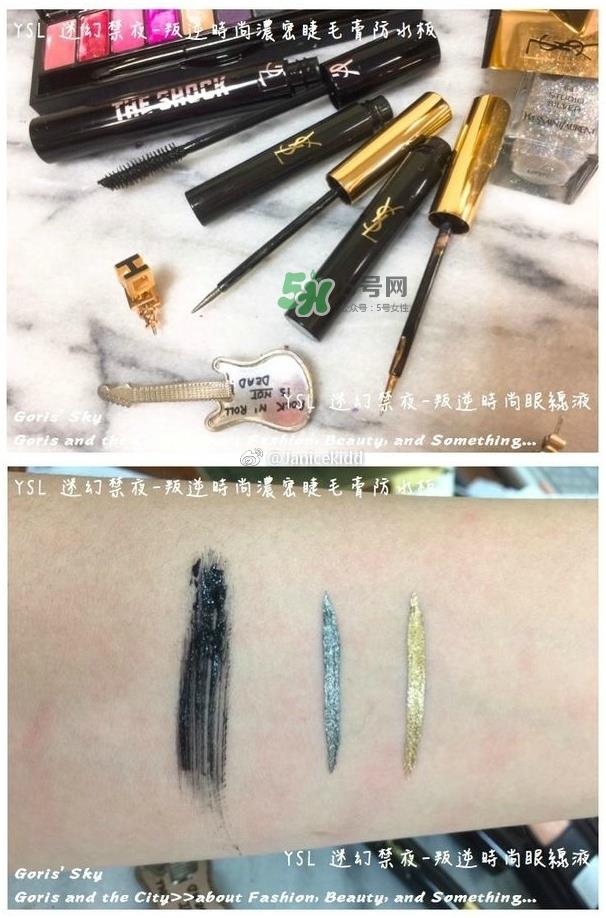 ysl2017秋季限量彩妆_ysl迷幻禁夜色号试色