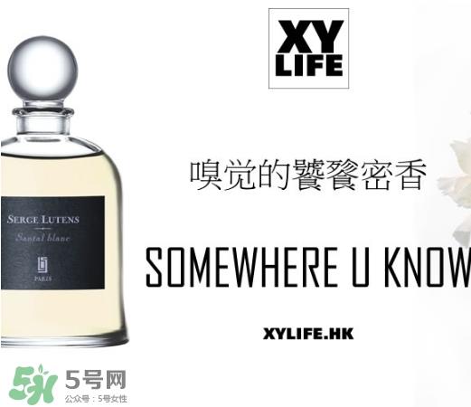 serge lutens芦丹氏香水哪款好闻？卤蛋芦丹氏香水推荐