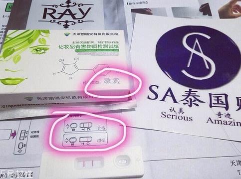 泰国ray面膜好用吗 ray面膜激素测试