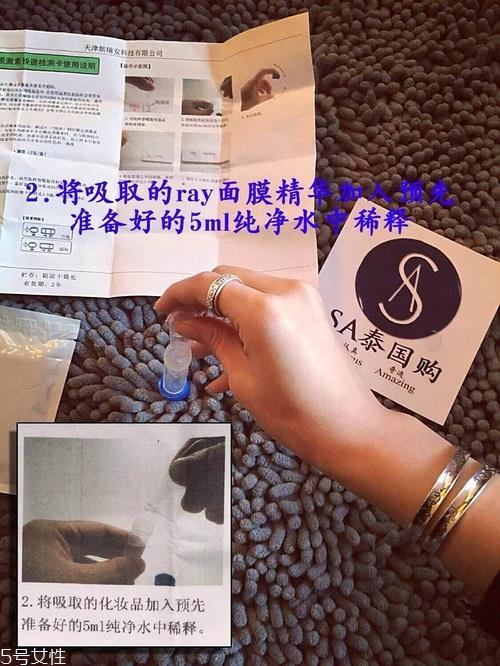 泰国ray面膜好用吗 ray面膜激素测试