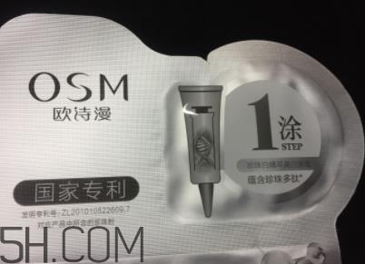 欧诗漫珍珠粉面膜可以天天敷吗_使用频率