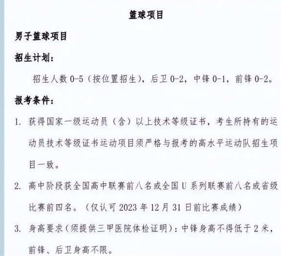 王艳儿子高水平运动员考试是什么意思 体育单招与高水平运动员考试有什么不同？