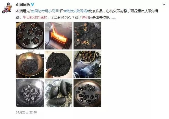 郑恺微博发了5个字，结果被消防蜀黍盯上了