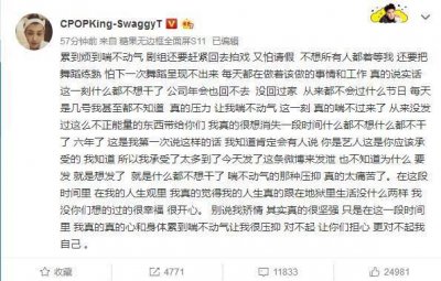 ​黄子韬深夜微博发文被网友骂，网友：又看到这个渣男头像了