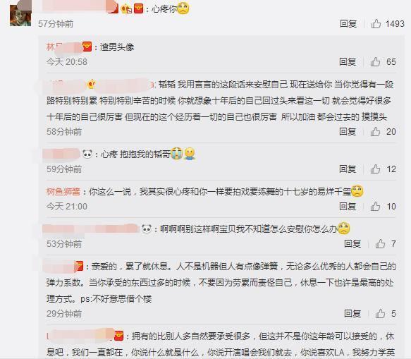 黄子韬深夜微博发文被网友骂，网友：又看到这个渣男头像了