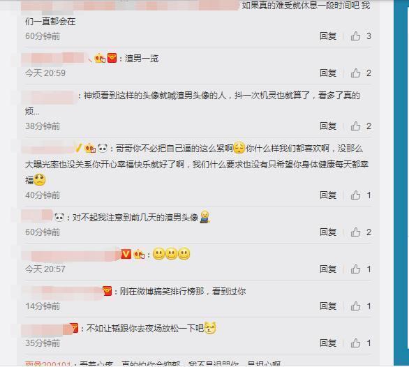 黄子韬深夜微博发文被网友骂，网友：又看到这个渣男头像了