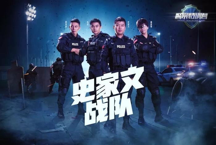 《警察特训营》“强警之翼”震撼来袭，开启全新执法模式！