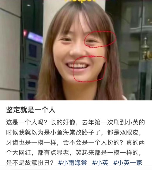 小鱼海棠是谁发生什么事了 小英和小鱼海棠是双胞胎吗？