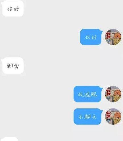 直男“尬聊”的最高境界，分分钟把天聊死