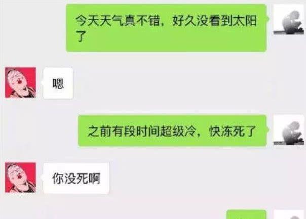 直男“尬聊”的最高境界，分分钟把天聊死