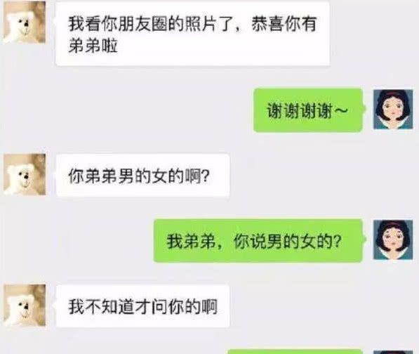 直男“尬聊”的最高境界，分分钟把天聊死