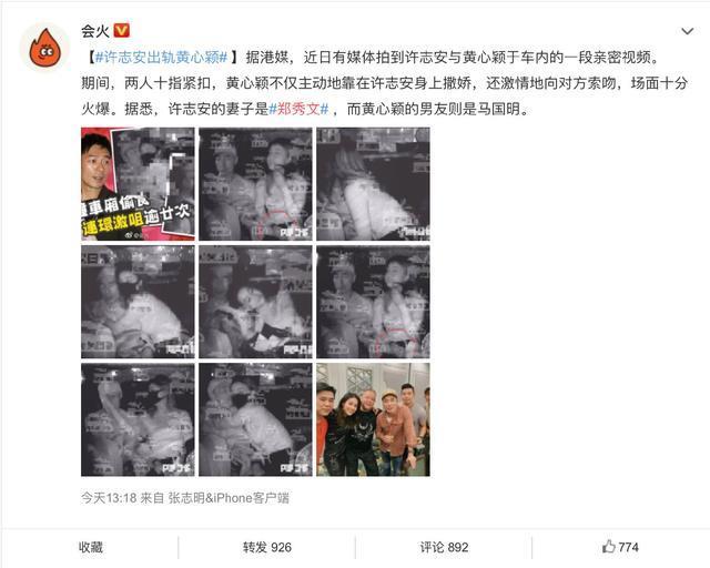 许志安被爆出轨港姐，郑秀文曾发文感叹：婚姻不易，彼此努力！