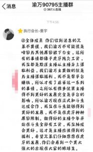 ​虎牙TV被爆大规模欠薪门, 除夕渝万公会上万名主播讨薪!