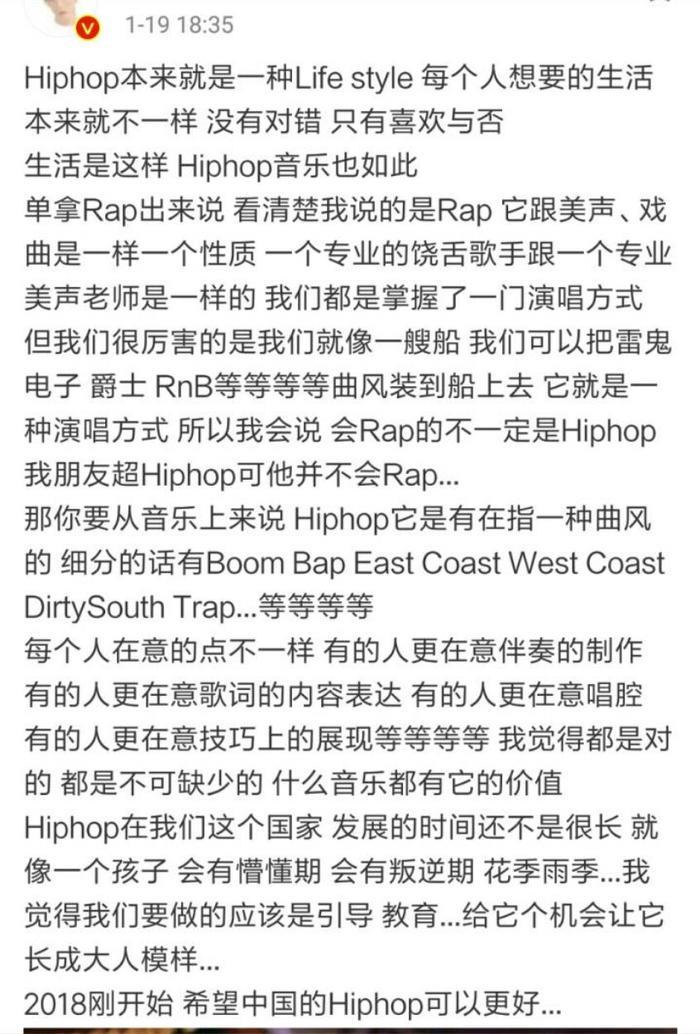 pgone害红花会团灭嘻哈被禁，TT发博称Hiphop没有对错