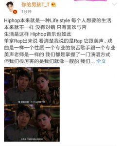 ​pgone害红花会团灭嘻哈被禁，TT发博称Hiphop没有对错