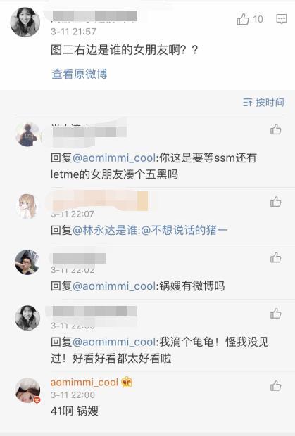 UZI女友爆猛料！Mlxg女友宛若天仙，队内只有他没女友来