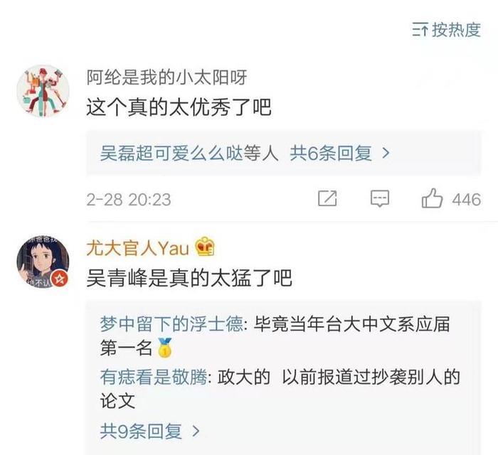 吴青峰比李荣浩还狠，一个人真正得活出了队伍的样子，真牛！