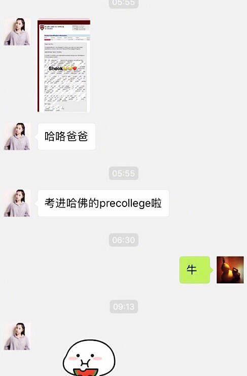 杨子女儿被哈佛录取，一家人都是大学霸