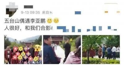 ​李亚鹏近况曝光，与王菲离婚后多次被传债务危机，曾被限制高消费